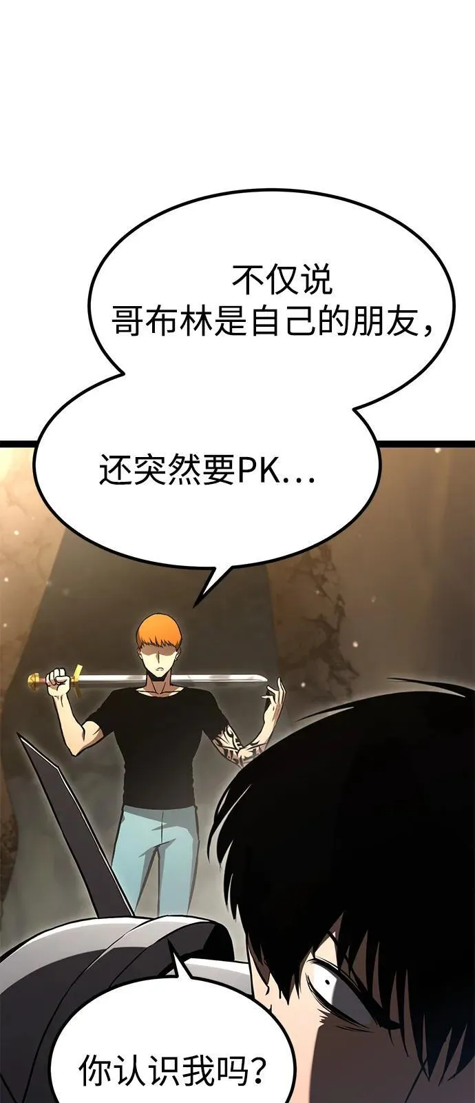 第14话 第21页