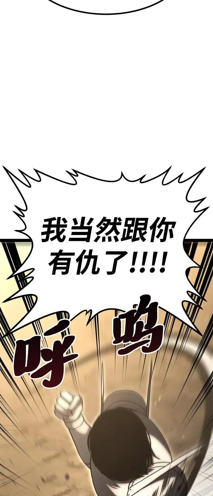 第14话 第23页