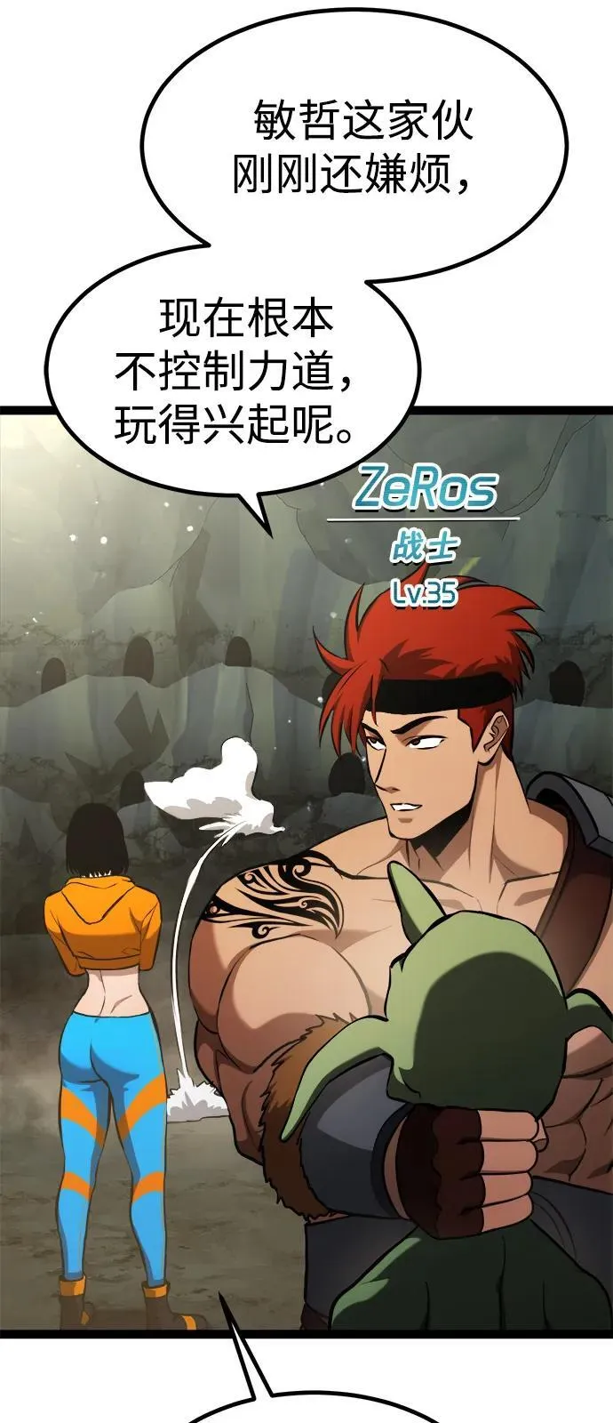 第14话 第27页