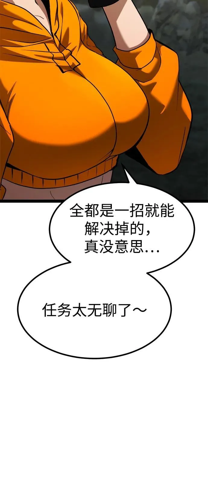 第14话 第29页