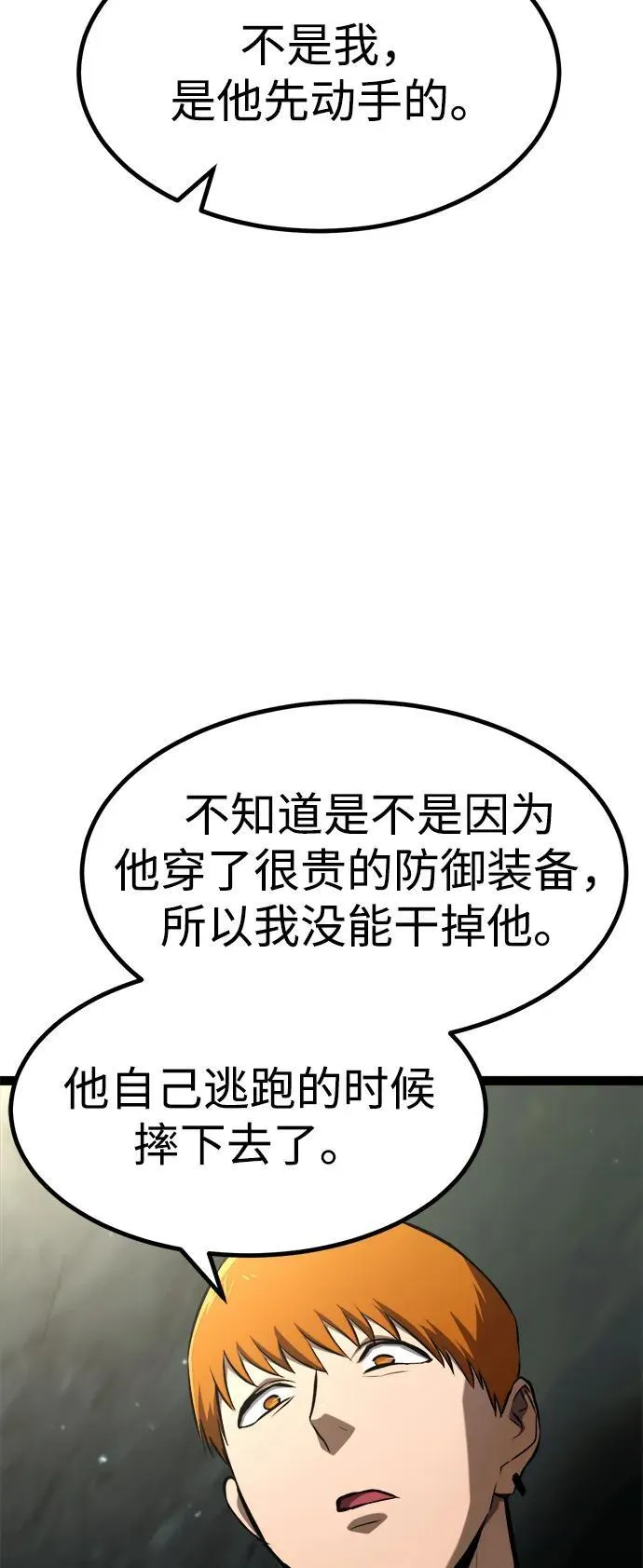 第14话 第34页