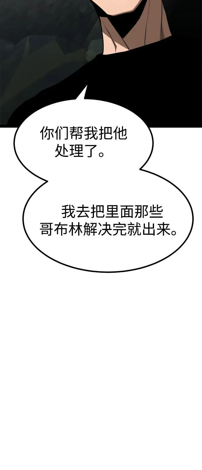 第14话 第35页