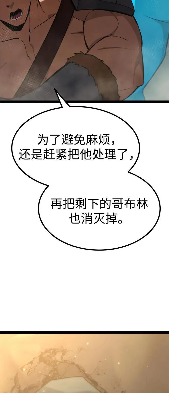第14话 第38页