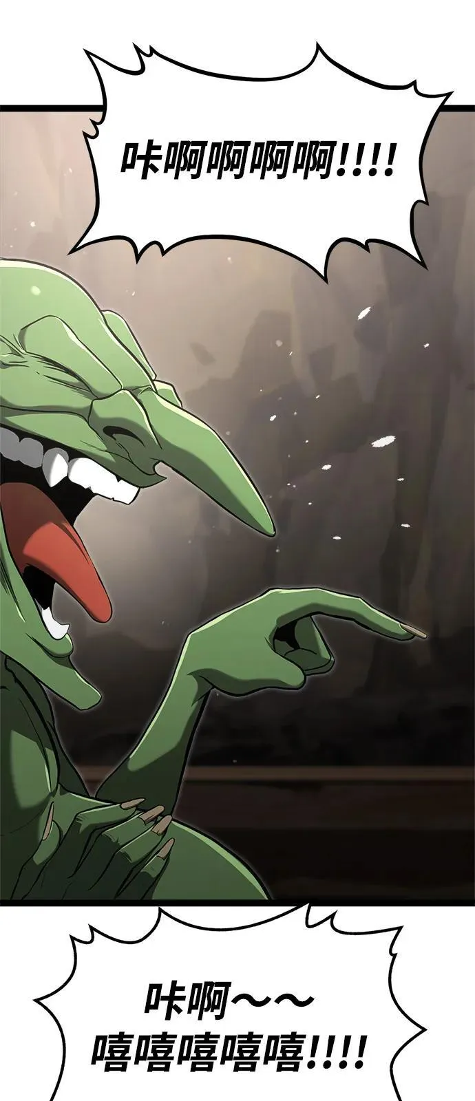 第14话 第42页