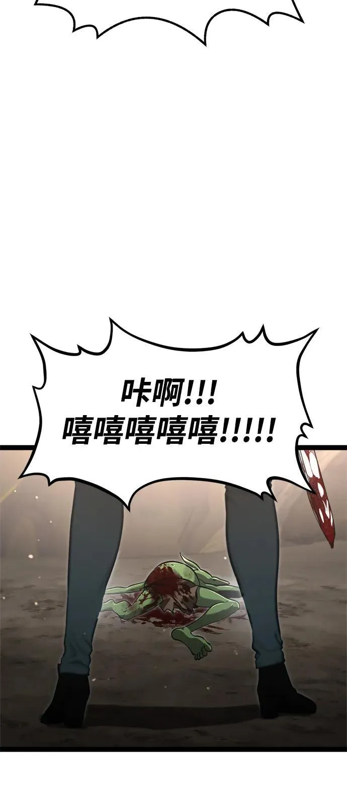 第14话 第43页