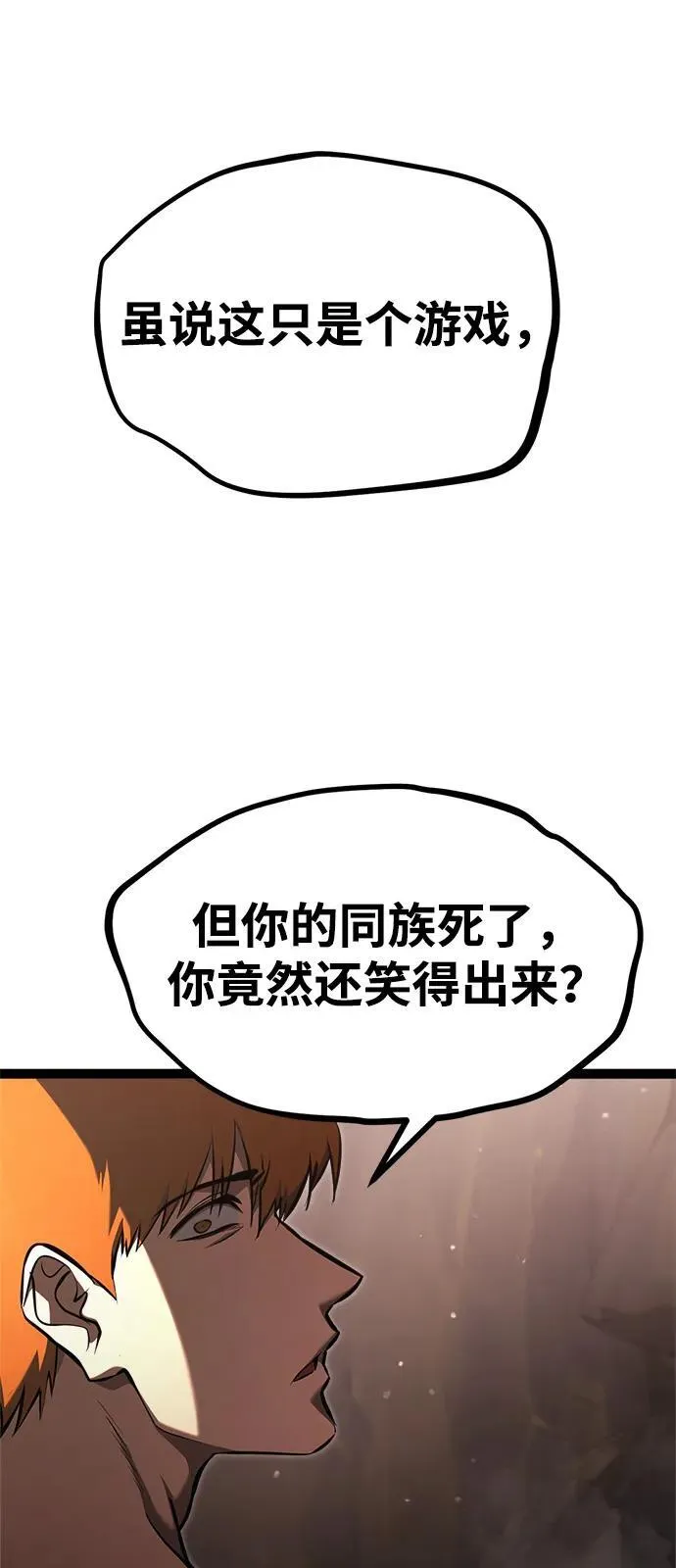第14话 第44页