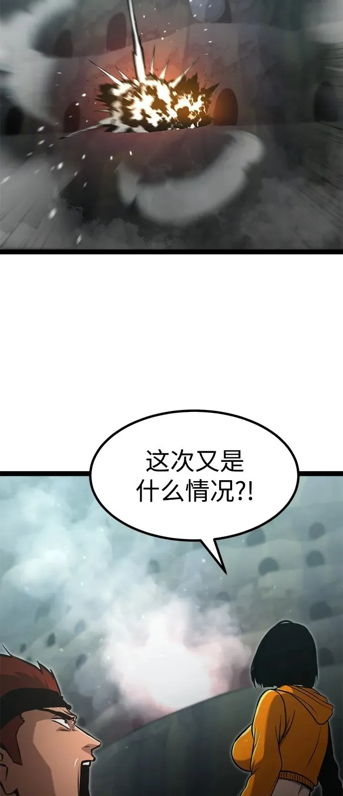 第14话 第50页