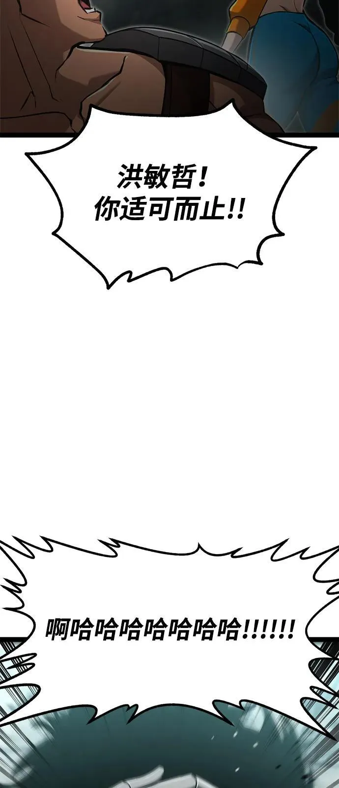 第14话 第51页