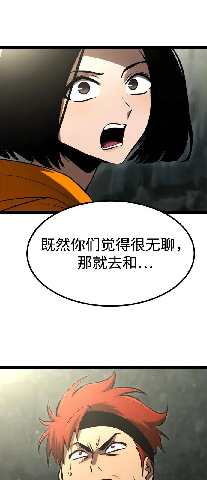 第14话 第53页