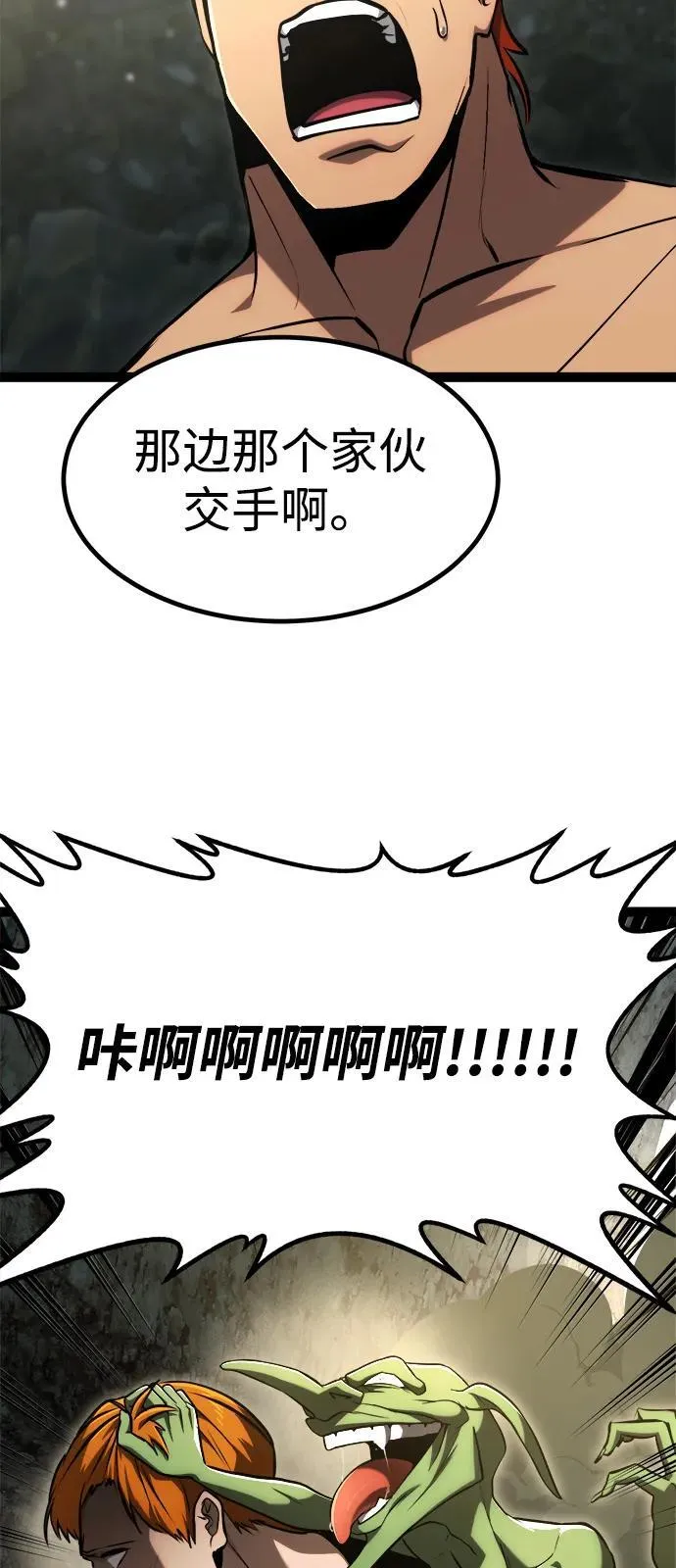 第14话 第54页