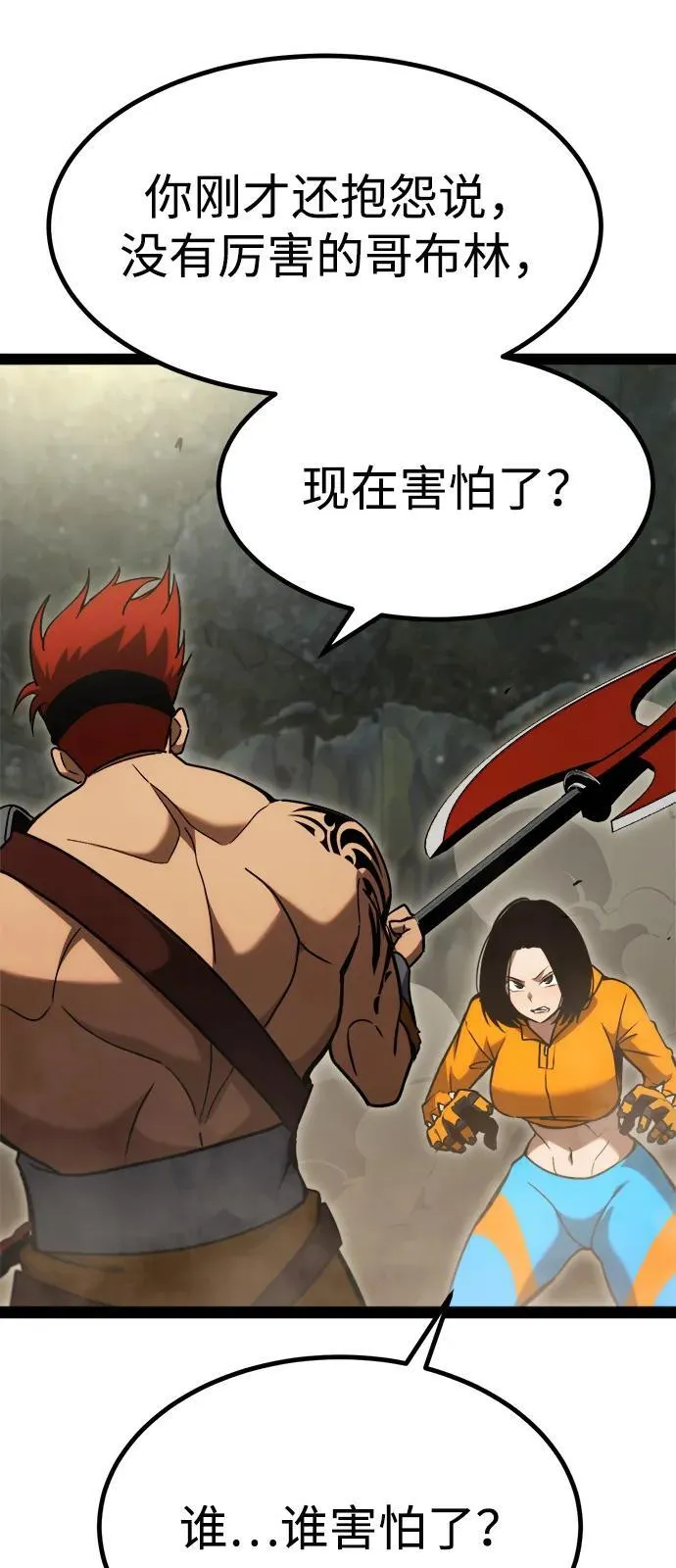 第14话 第64页