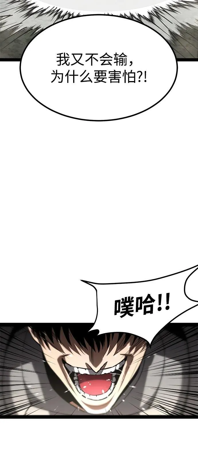 第14话 第67页