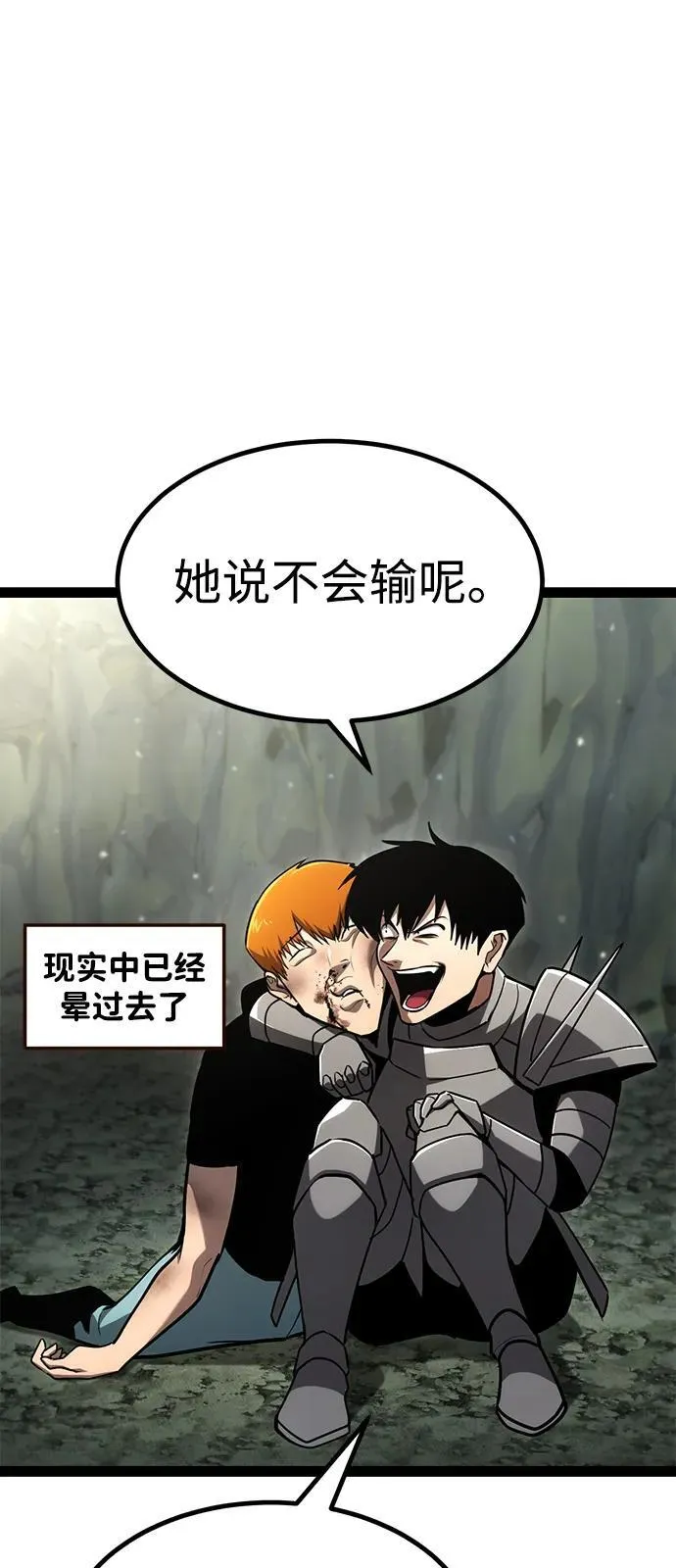 第14话 第68页