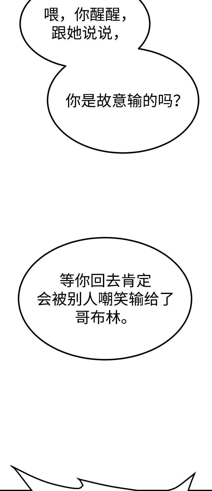 第14话 第69页