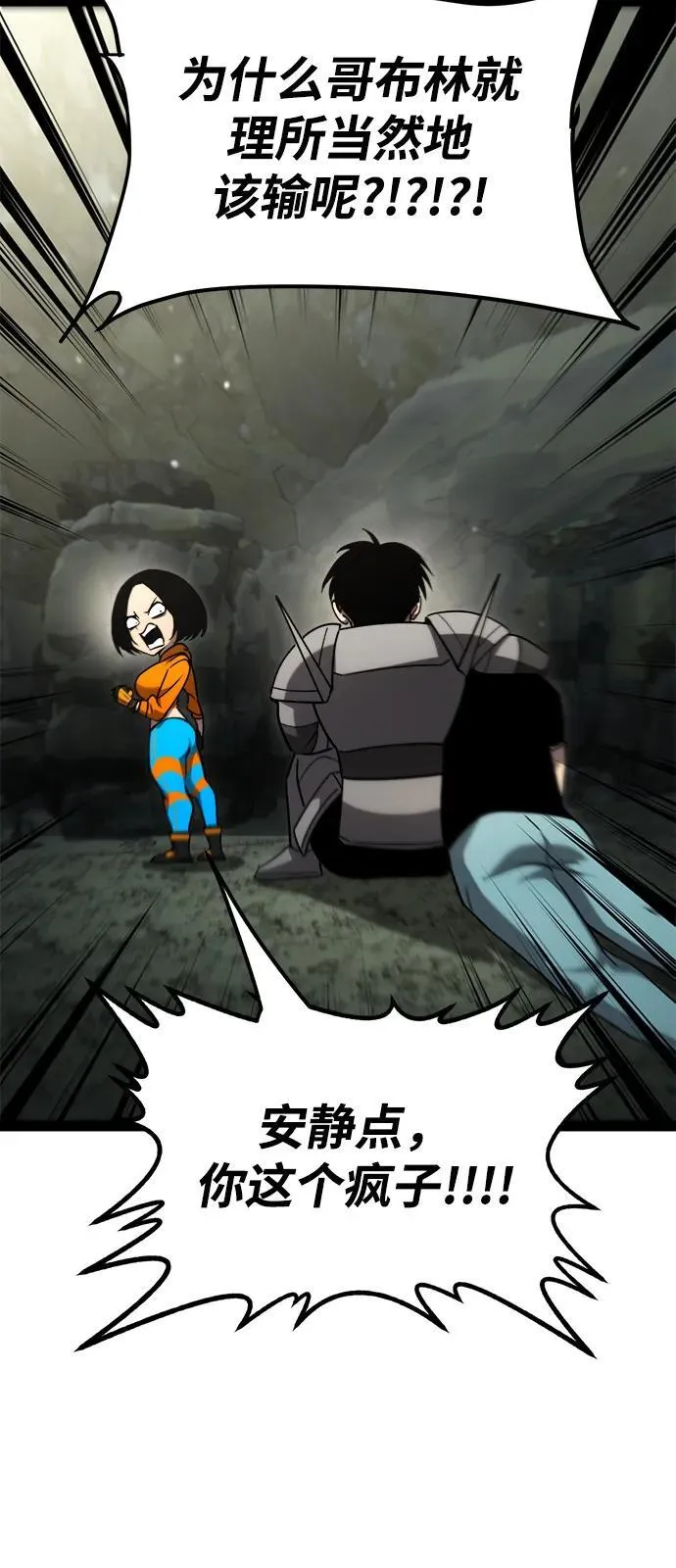 第14话 第70页