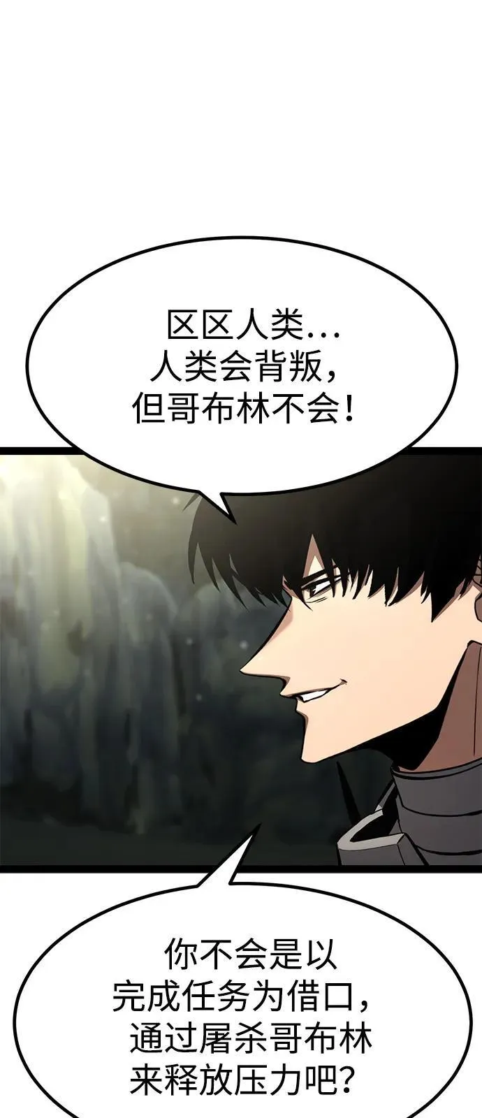 第14话 第71页