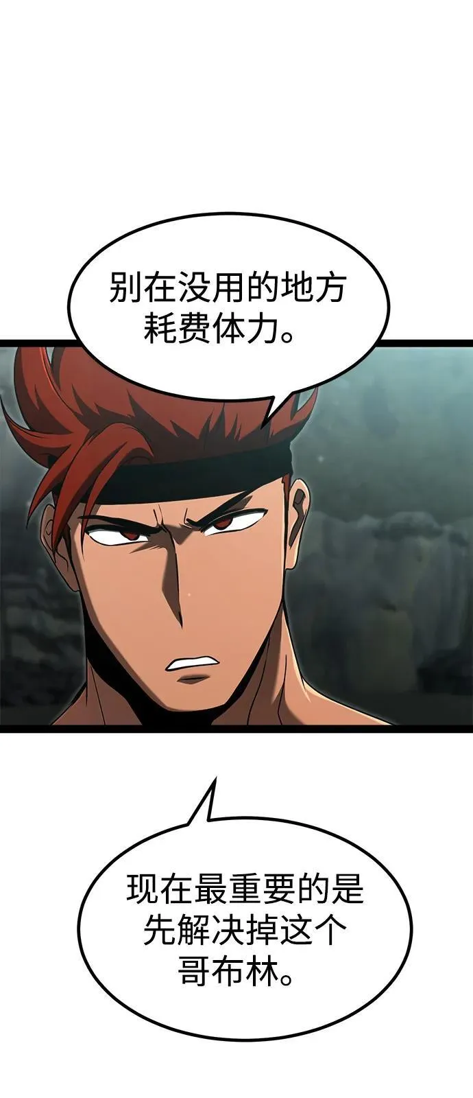 第14话 第73页