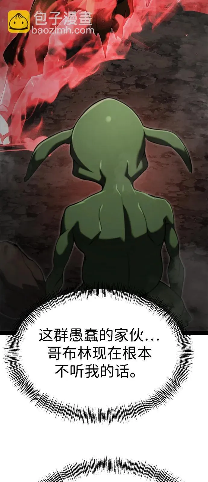第14话 第75页