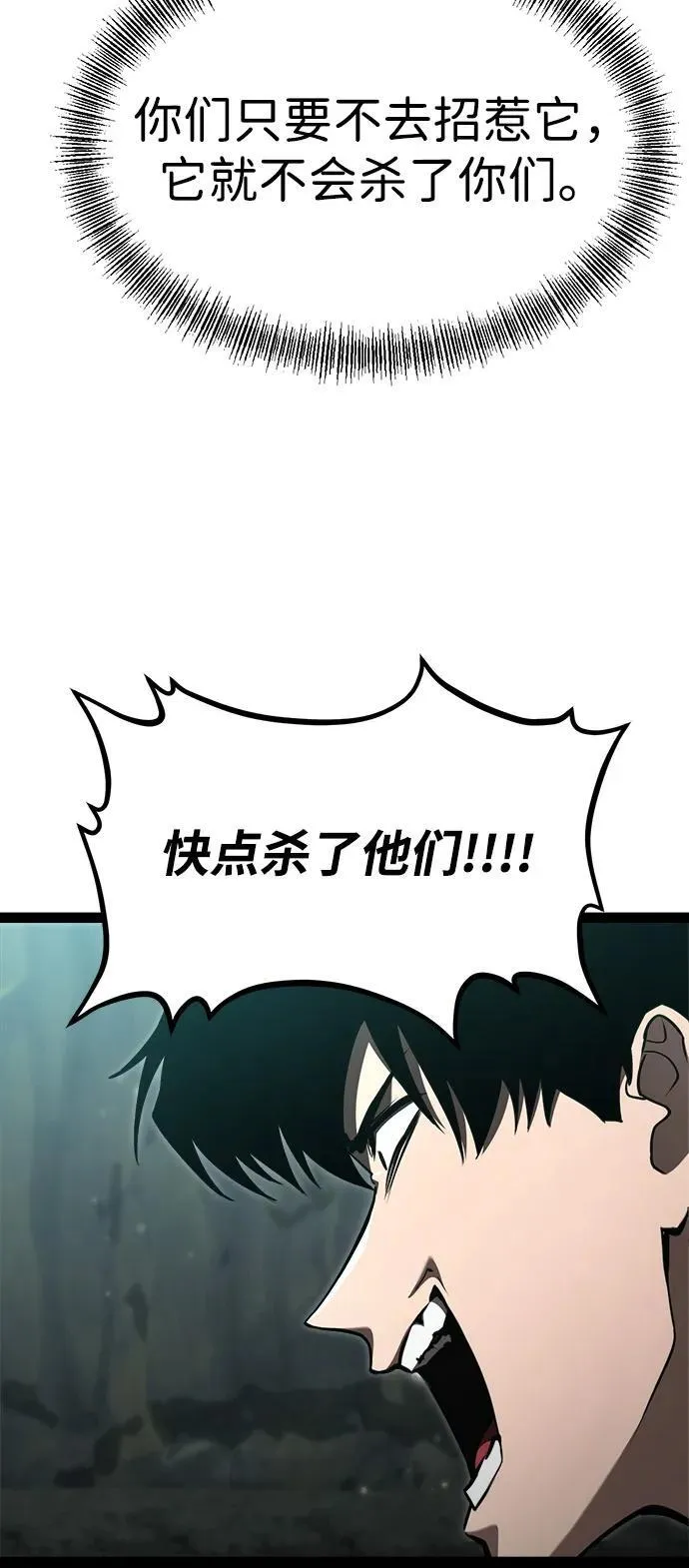 第14话 第76页