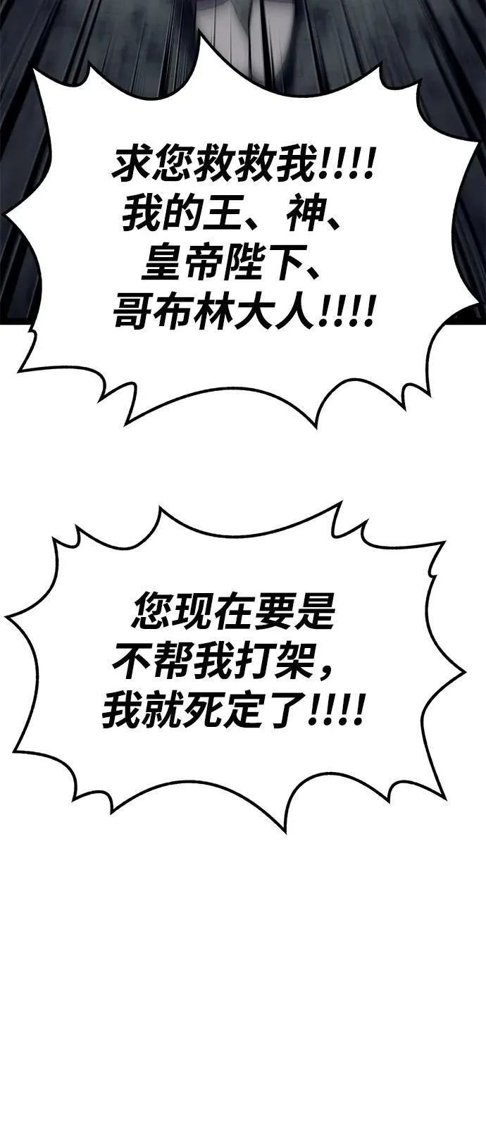 第14话 第84页