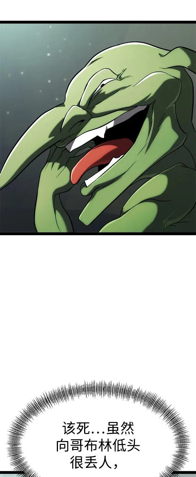 第14话 第85页