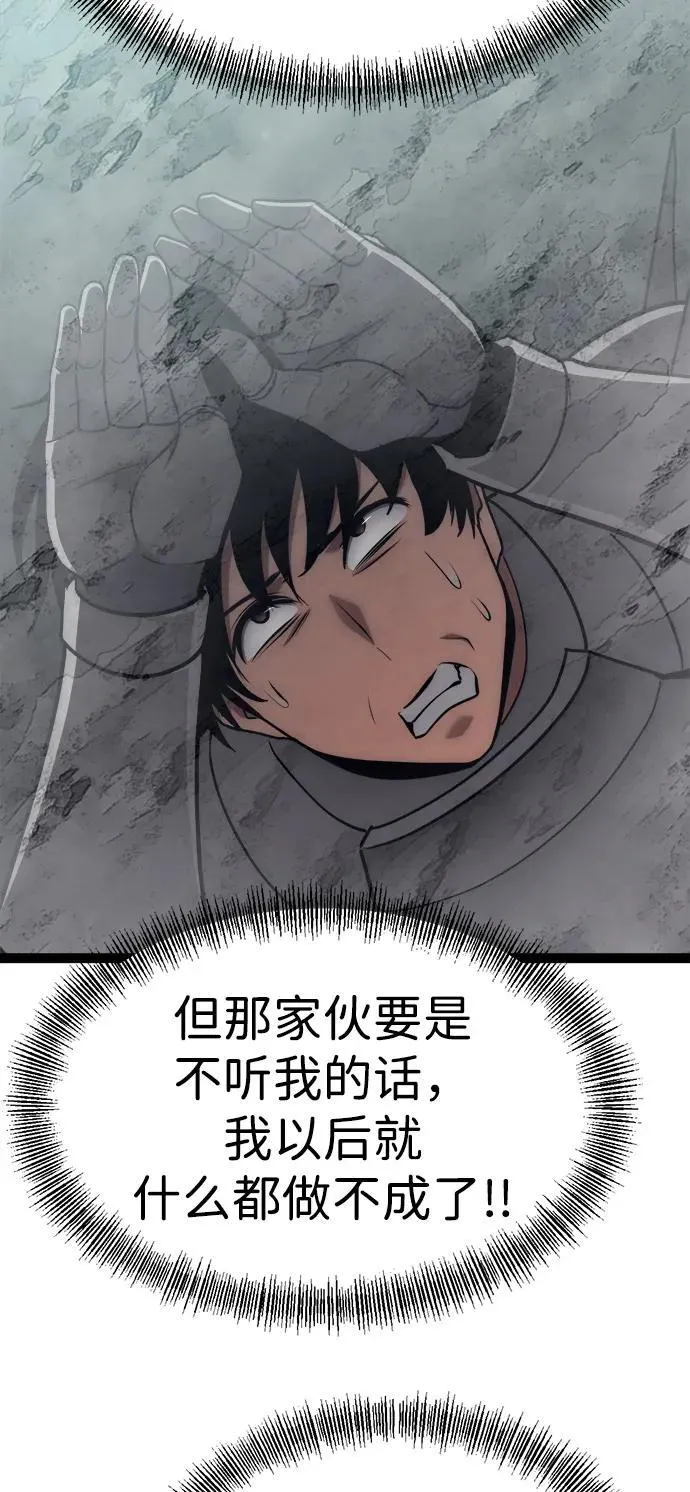 第14话 第86页