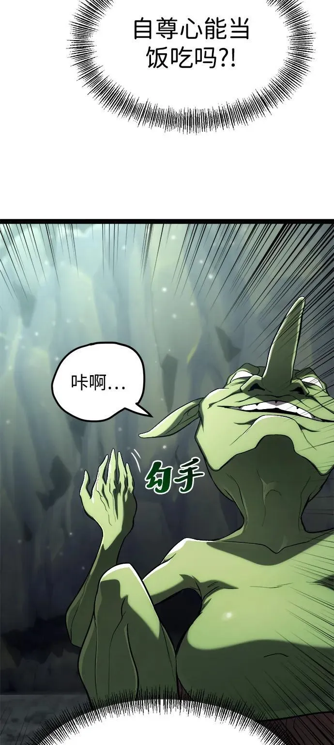 第14话 第87页