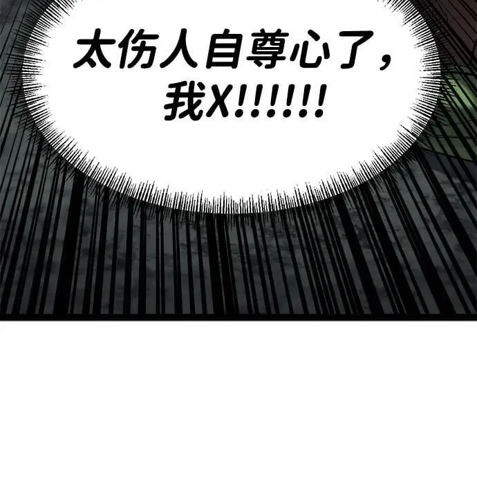 第14话 第88页