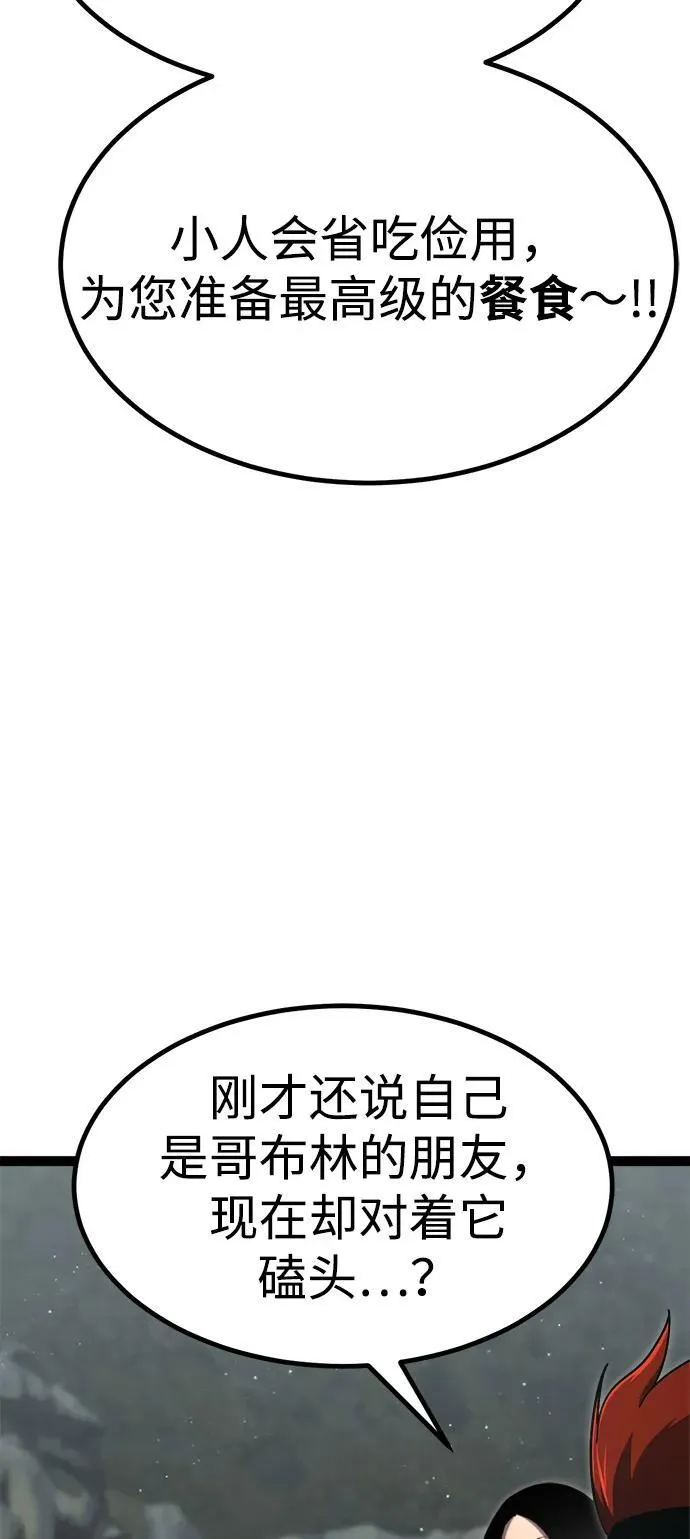 第14话 第90页