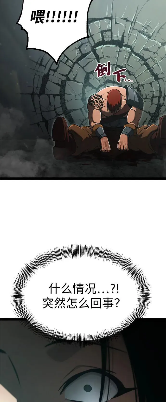 第14话 第99页