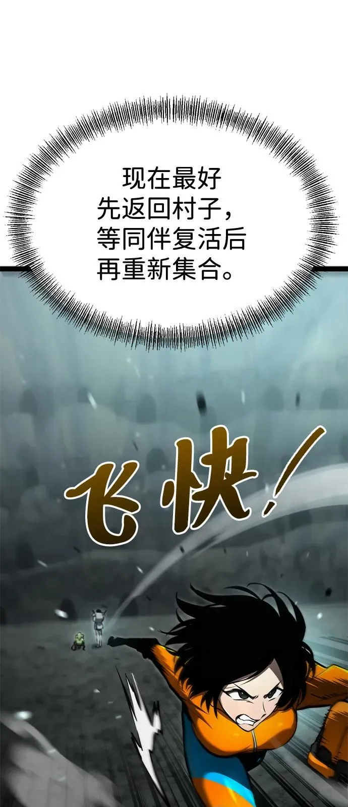 第14话 第103页