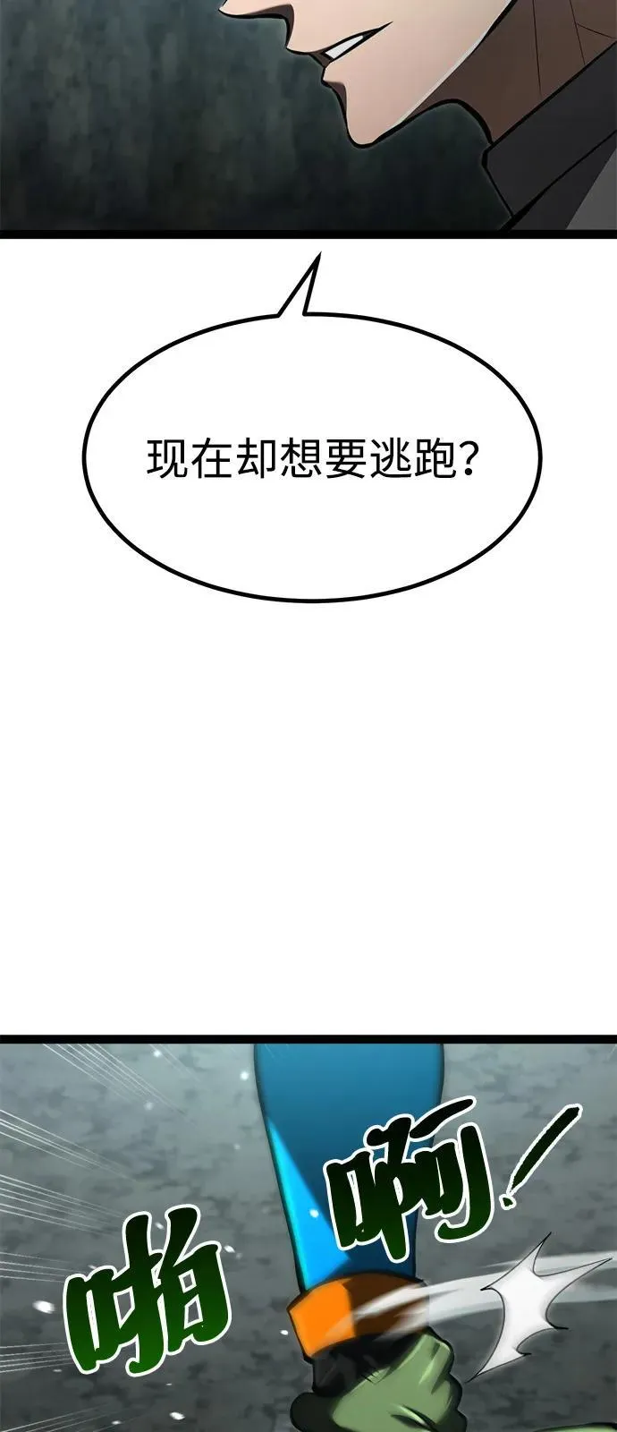 第14话 第105页
