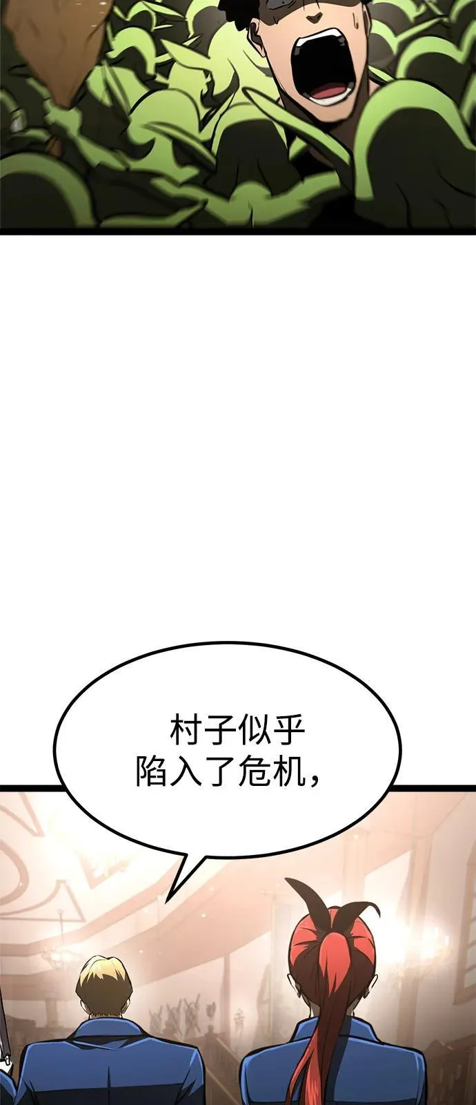 第15话 第68页