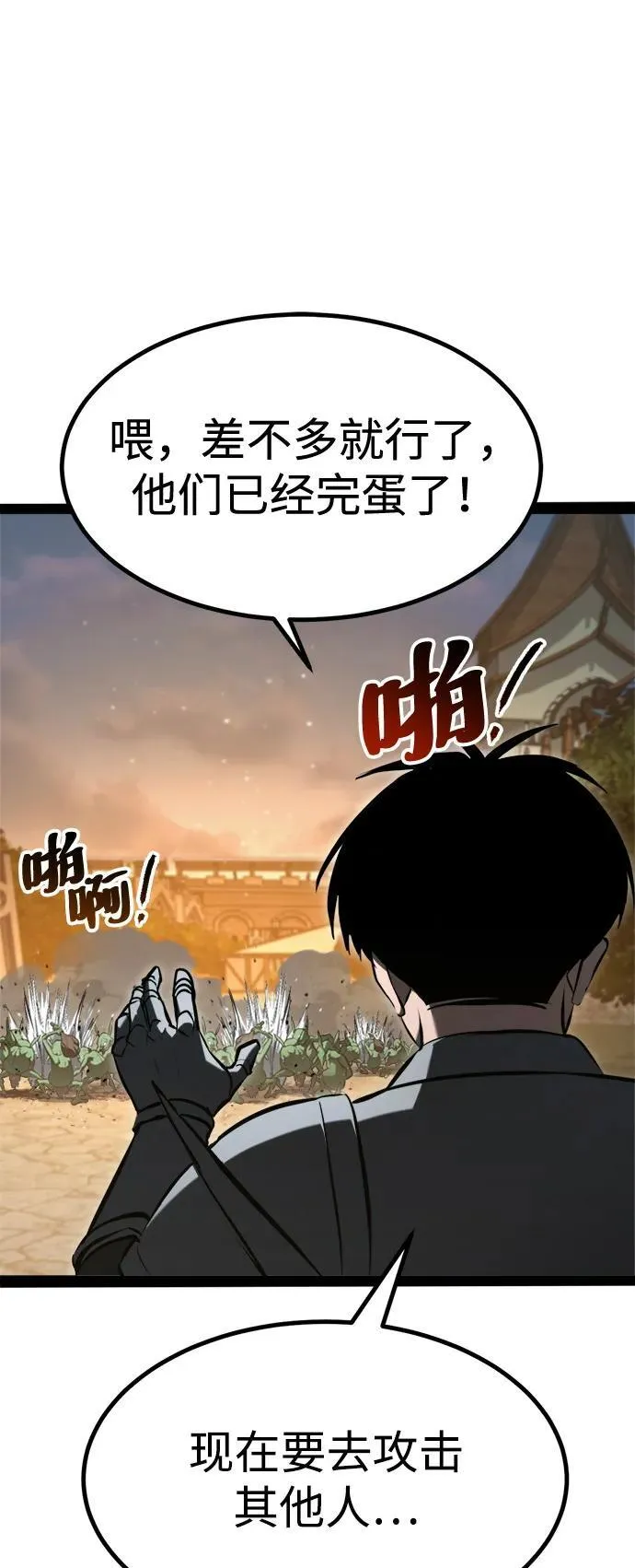 第15话 第112页