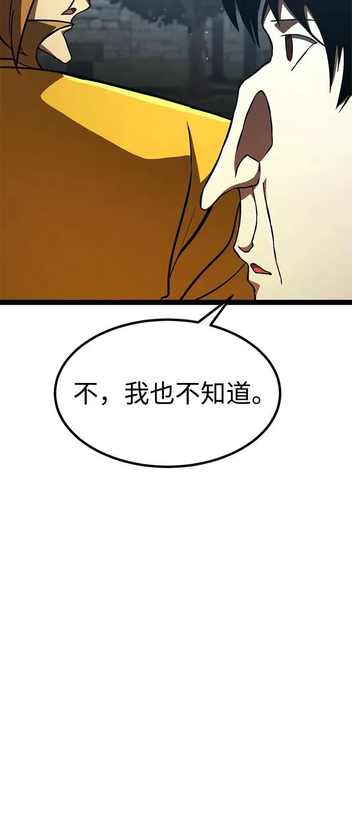 第16话 第12页