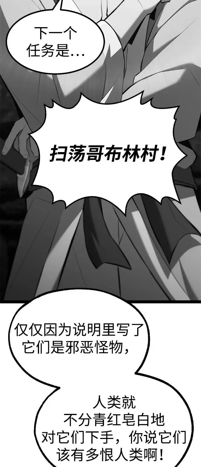 第16话 第20页