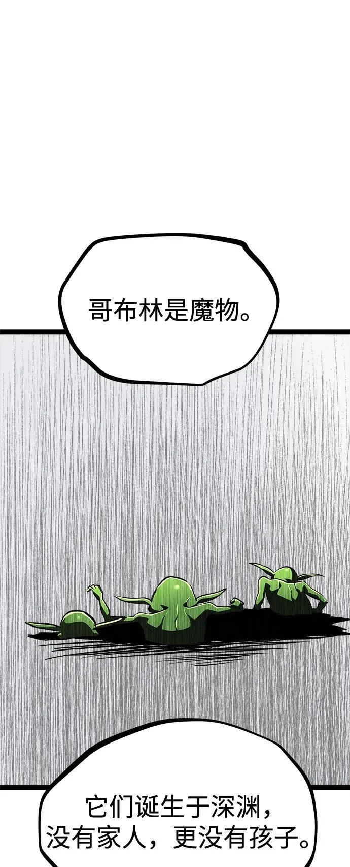 第16话 第26页
