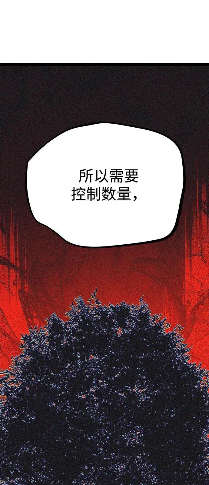 第16话 第30页