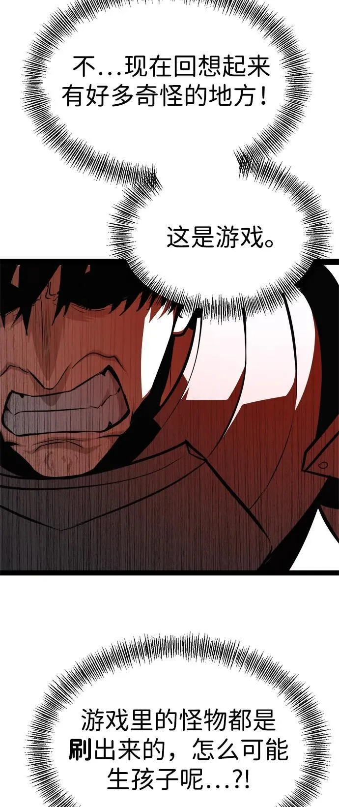 第16话 第40页