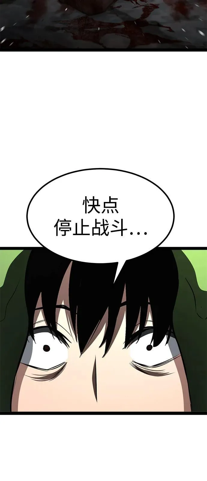 第16话 第53页