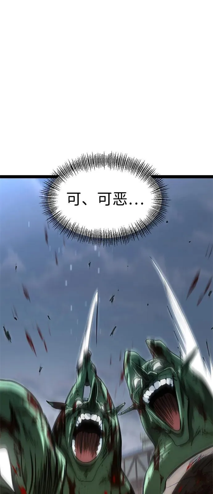 第16话 第54页