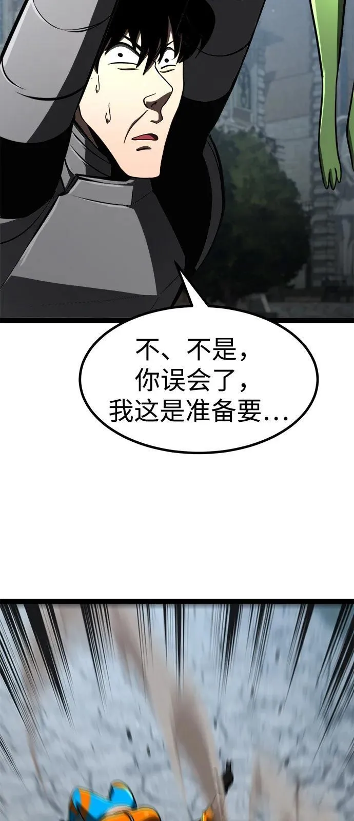 第16话 第59页