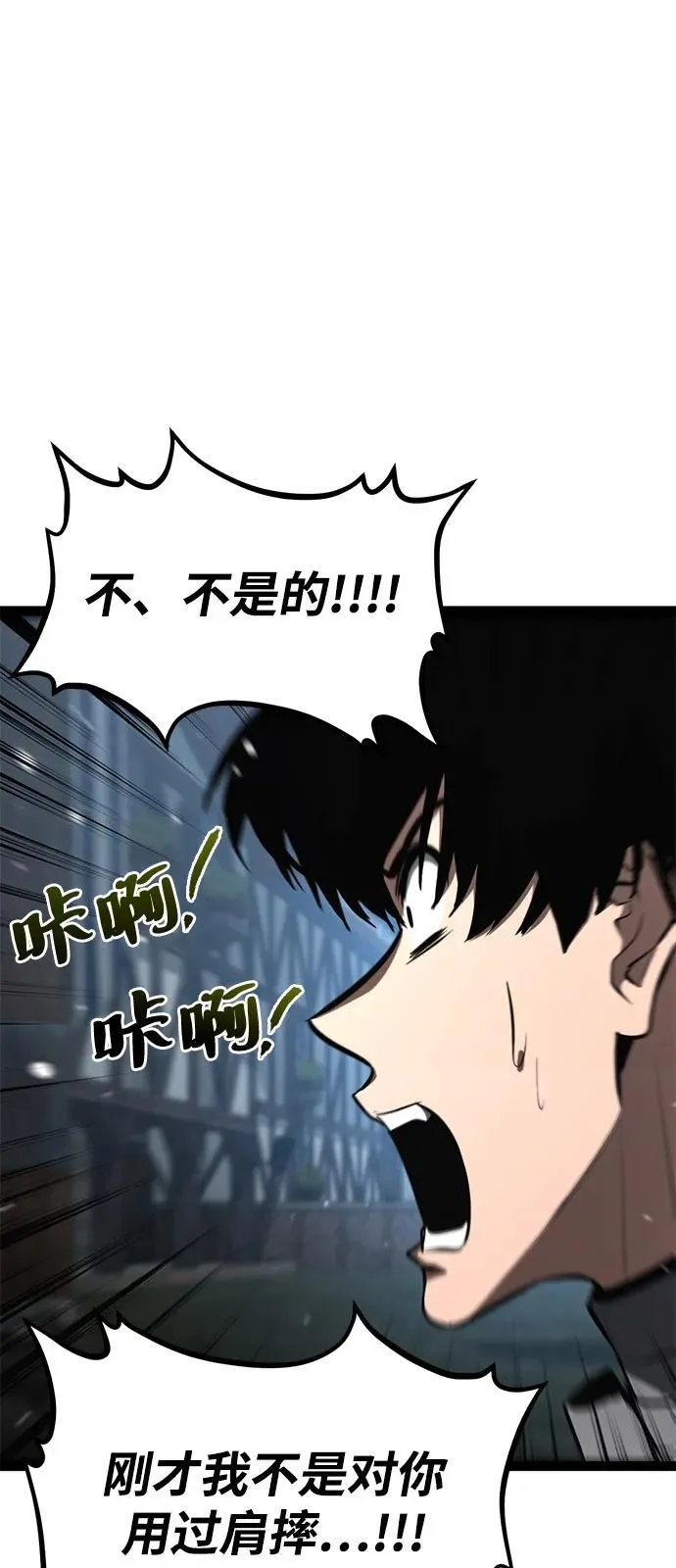 第16话 第67页