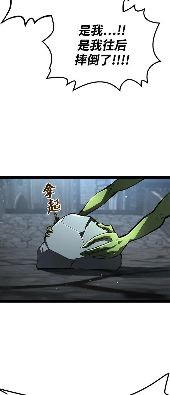 第16话 第68页