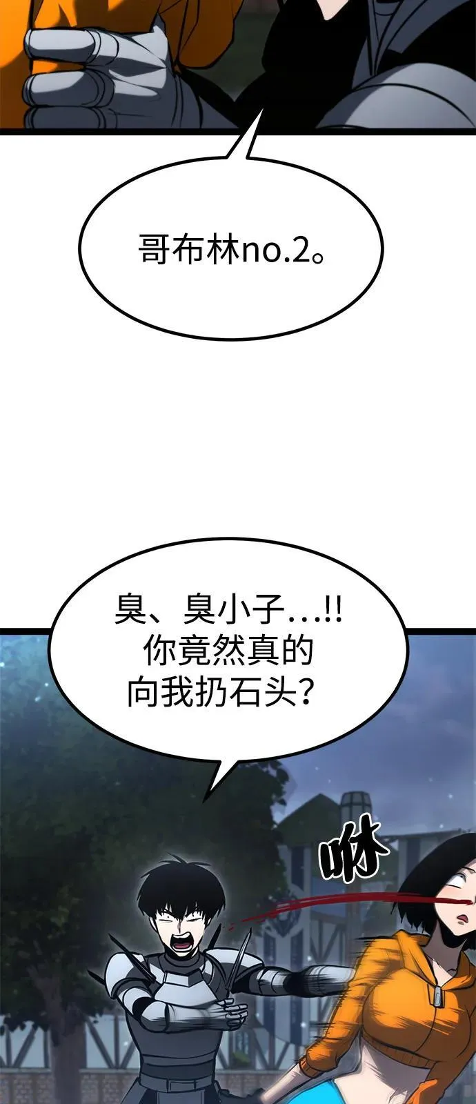 第16话 第73页