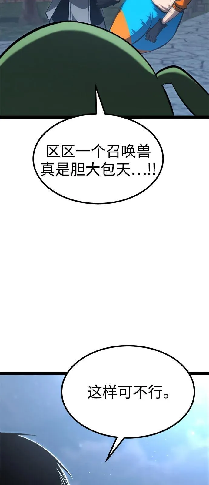 第16话 第74页