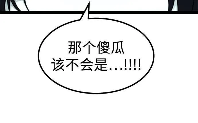 第16话 第82页