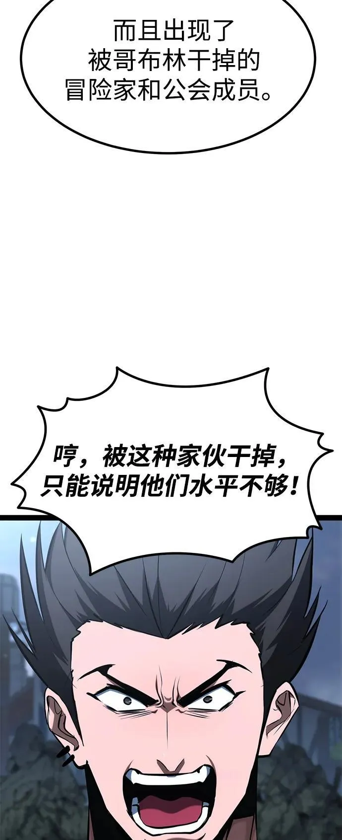 第16话 第91页