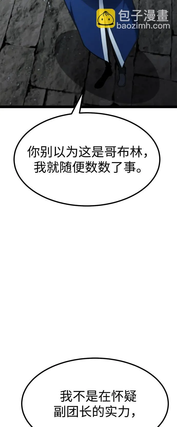 第16话 第98页
