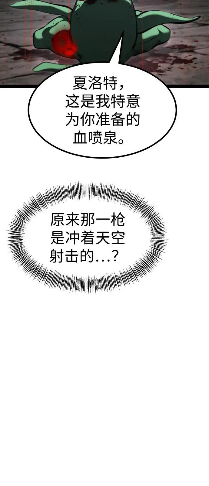 第16话 第105页